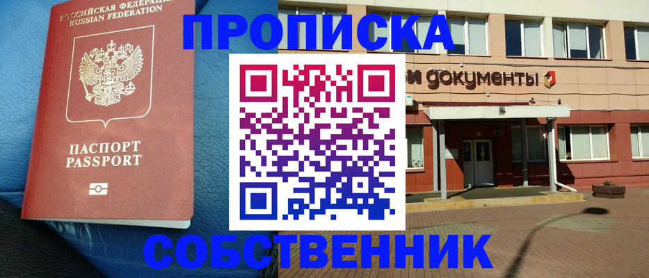 временная прописка в Малоярославце