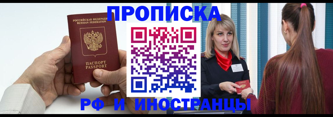 временная регистрация купить в Малоярославце