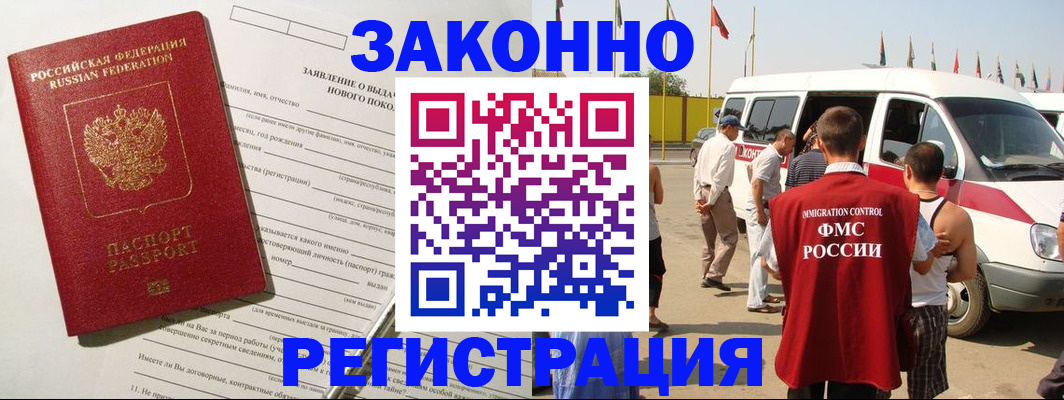 прописка штамп в Малоярославце